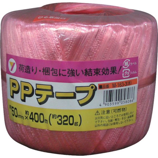 荷造り紐 PPテープ玉 約50mm×約400m 赤