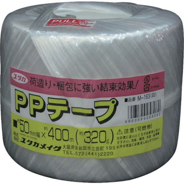 荷造り紐 PPテープ玉 約50mm×約400m 白