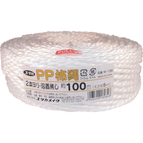 PP柿縄 約5mmx100m(2本撚り・溶着無)