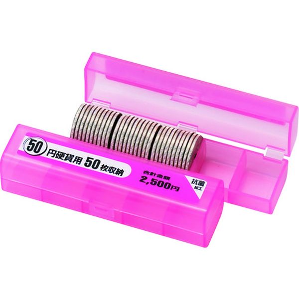 コインケース 50円用