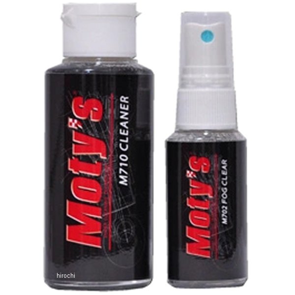 フォグクリア、クリーナー