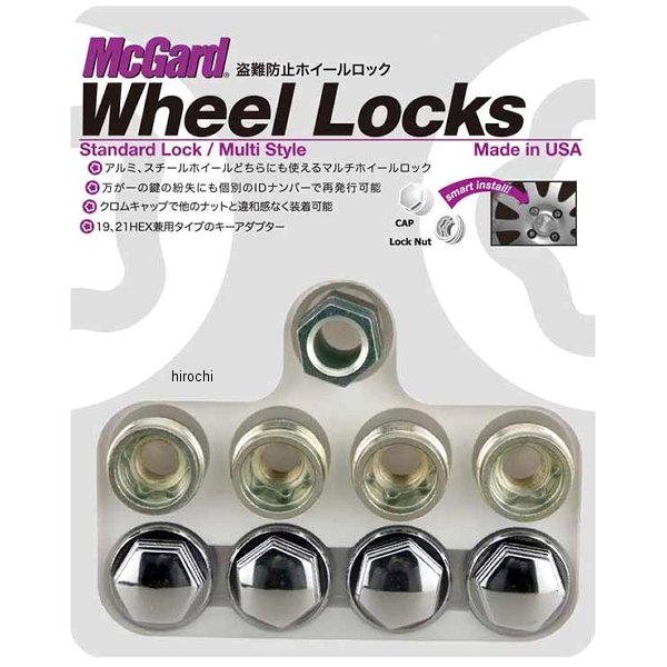 ホイールロック スタンダードロックナット 貫通タイプ M12×1.5 トヨタ、ホンダ