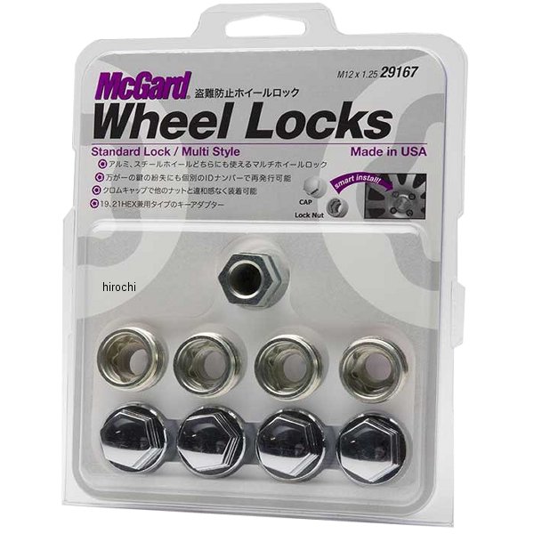 ホイールロック スタンダードロックナット 貫通タイプ M12×1.25 日産、スバル、スズキ