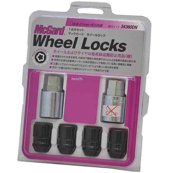 ホイールロック プレミアムロックナット テーパー M12x1.5 ホンダ 黒