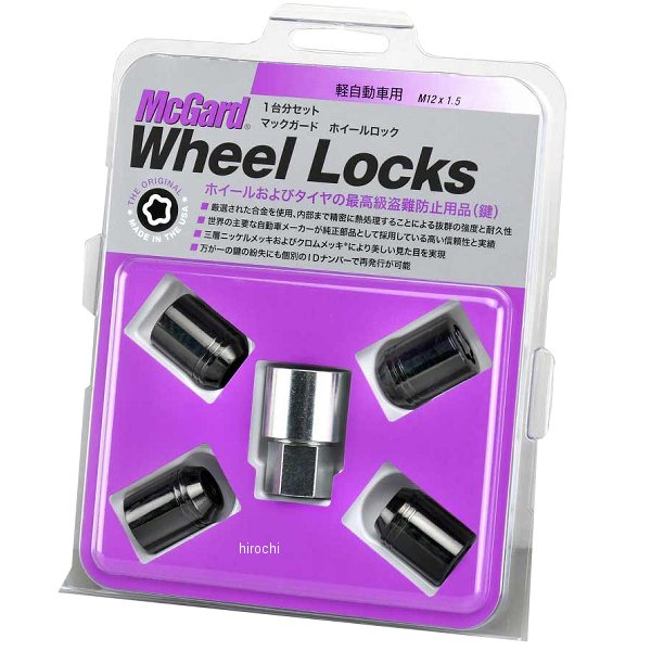 ホイールロック 軽自動車用ロックナット テーパー M12x1.5 ダイハツ 黒