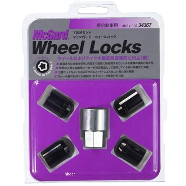 ホイールロック 軽自動車用ロックナット テーパー M12x1.25 スズキ 黒