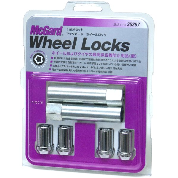 ホイールロック 小径ロックナット テーパー M12x1.5 トヨタ、マツダ、三菱 クローム