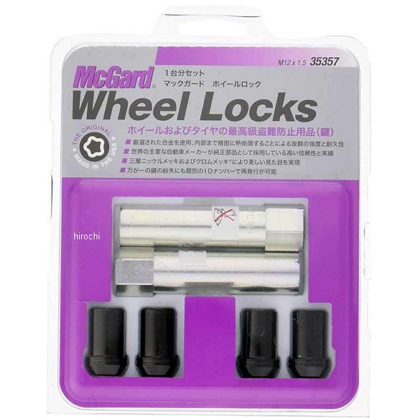 ホイールロック 小径ロックナット テーパー M12x1.5 トヨタ、マツダ、三菱 黒