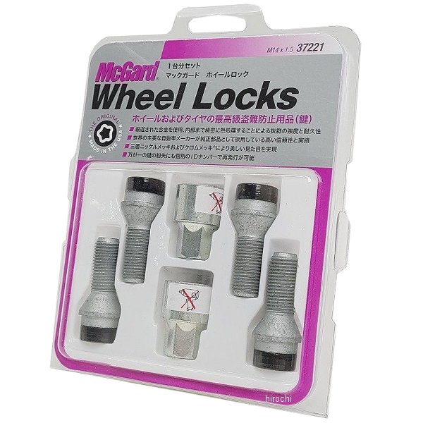 ホイールロック プレミアムロックボルト テーパー M14x1.5 アウディ、フォルクスワーゲン 黒