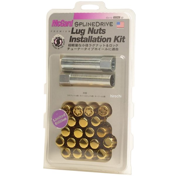 スプラインドライブインストレーションキット テーパー M12x1.5 トヨタ、マツダ ゴールド