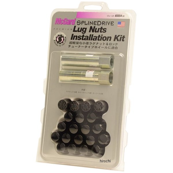 スプラインドライブインストレーションキット テーパー M12x1.25 日産 黒
