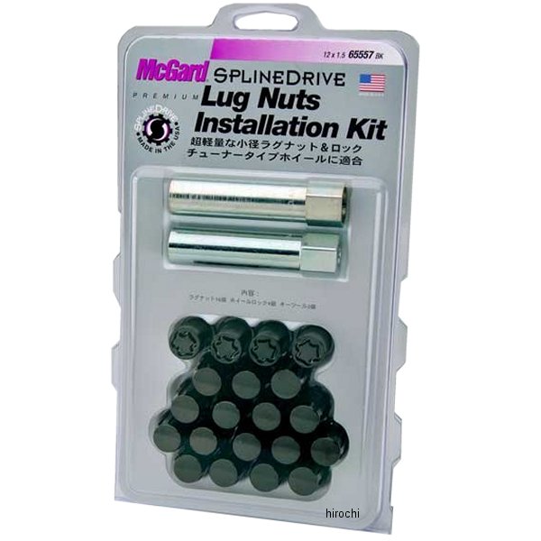 スプラインドライブインストレーションキット テーパー M12x1.5 トヨタ、マツダ 黒