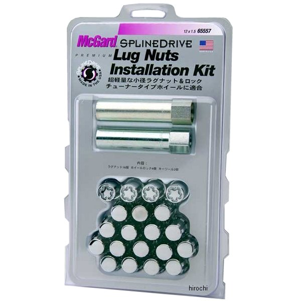スプラインドライブインストレーションキット テーパー M12x1.5 トヨタ、マツダ クローム