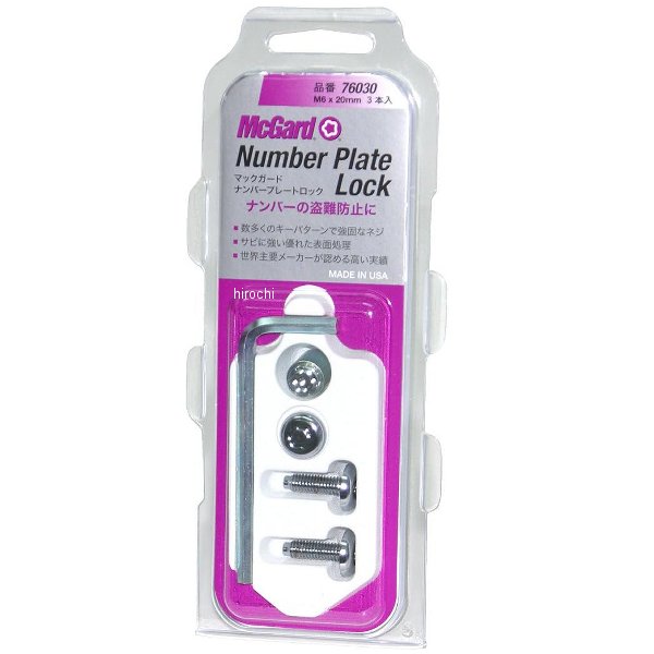 ナンバープレートロック M6 20mm×3本 国産普通車