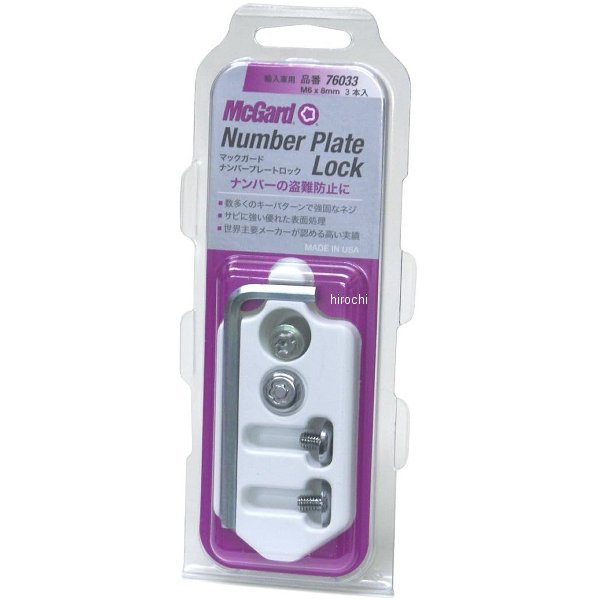 ナンバープレートロック M6 8mm×3本 BMW、MINI