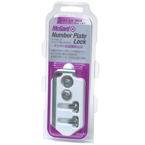 ナンバープレートロック M6 12mm×3本 BMW、VW