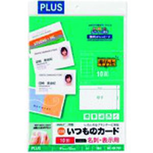 MCKK701  46586)名刺用紙キリッと片面 A4 白 10枚