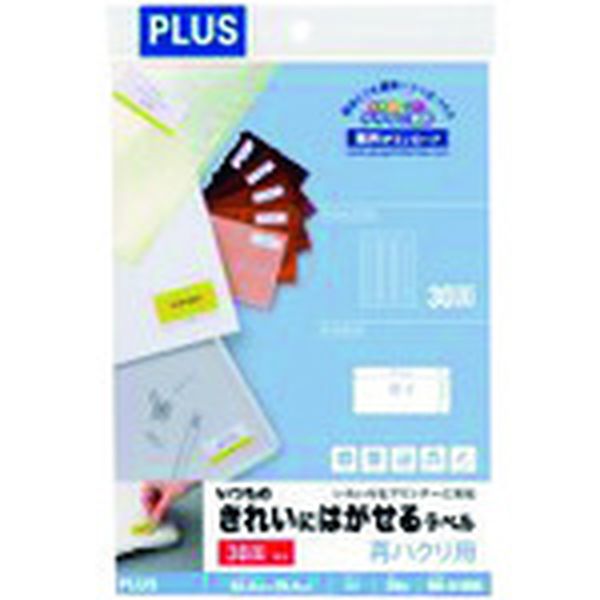 ME516SH 196-9052  46158)いつものラベル再剥離30面角丸20枚