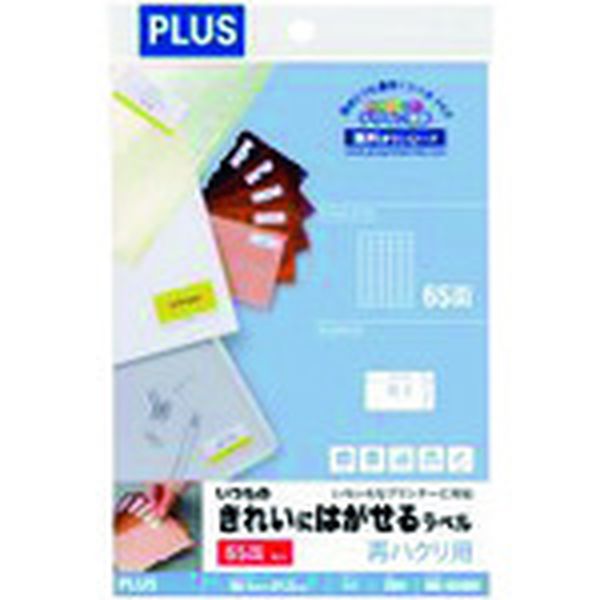 ME524SH 196-5954  46162)いつものラベル再剥離65面角丸20枚