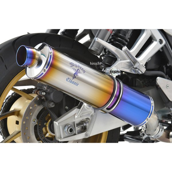 スリップオンマフラー ワイバンクラシック Sタイプ 14年以降 CB1300SF チタンドラッグブルー