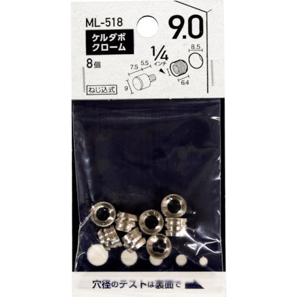 363-0637  ケルダボ クローム 9mm 1/4インチ メン