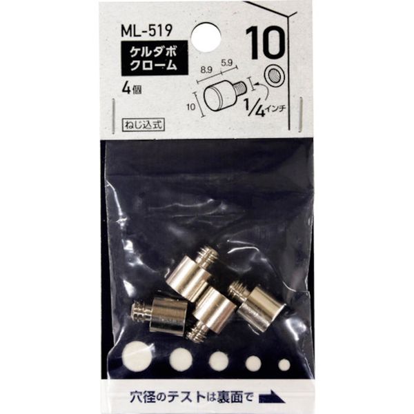 363-0628  ケルダボ クローム 10mm 1/4インチ オン