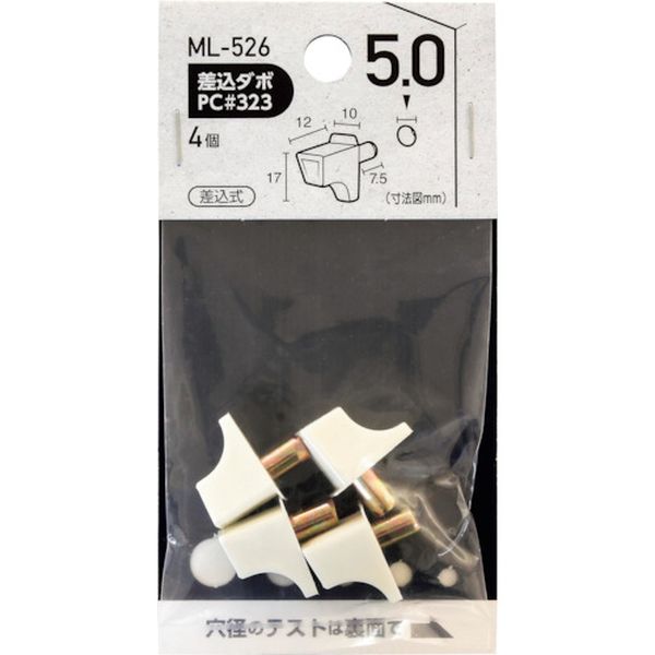 363-0680  差込ダボ PC ＃323 5×10mm