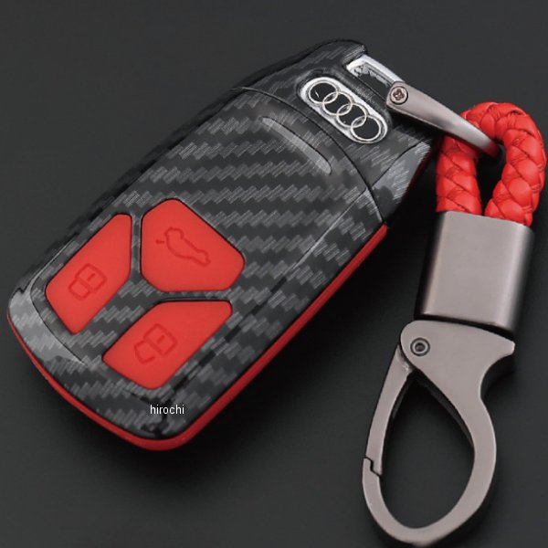 スマートキーケース アウディ専用 カーボン調 Q7、TT 赤