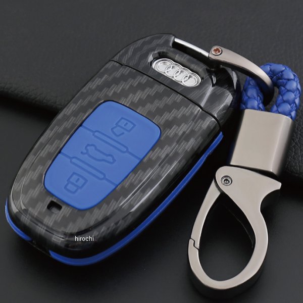 スマートキーケース アウディ専用 カーボン調 A4、A5、A6、A7 青