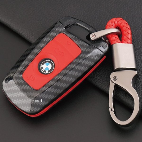 スマートキーケース BMW専用 カーボン調 5シリーズ、3シリーズ 赤