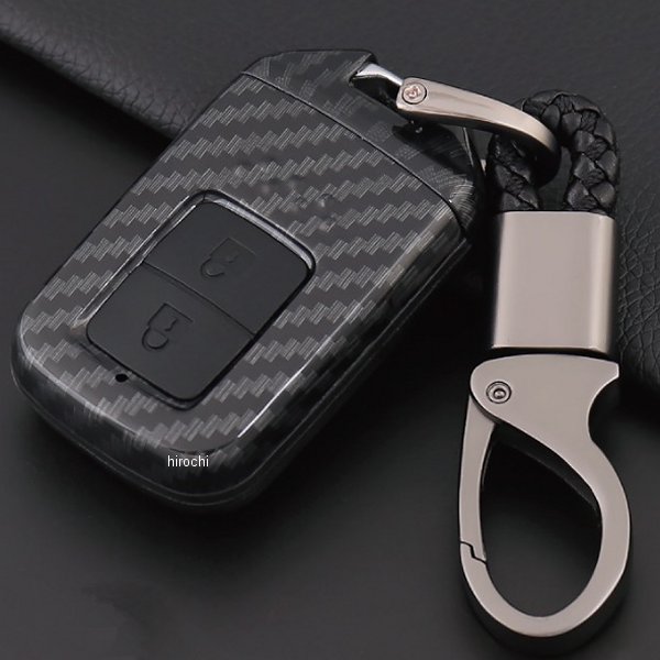 スマートキーケース ホンダ車専用 カーボン調 ヴェゼル、フィット 黒