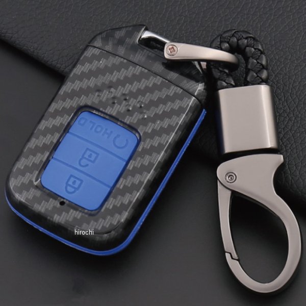 スマートキーケース ホンダ車専用 カーボン調 シビック、インサイト 青