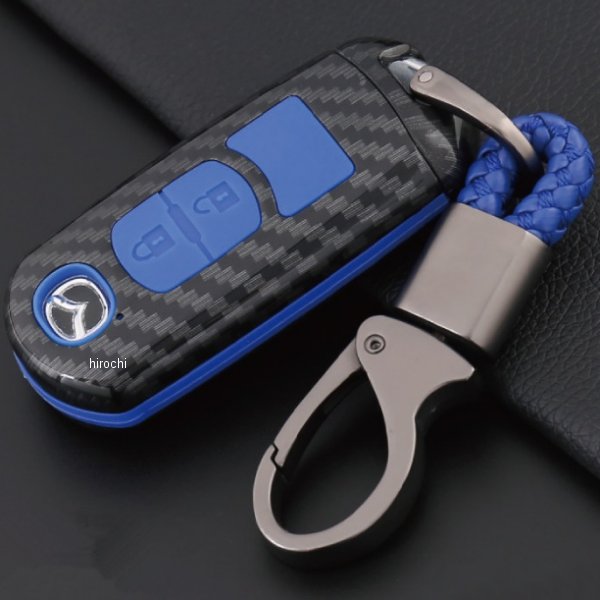 スマートキーケース マツダ専用 カーボン調 CX-3、デミオ 青