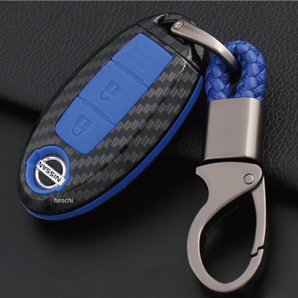 スマートキーケース 日産車専用 カーボン調 エクストレイル、ムラーノ 青