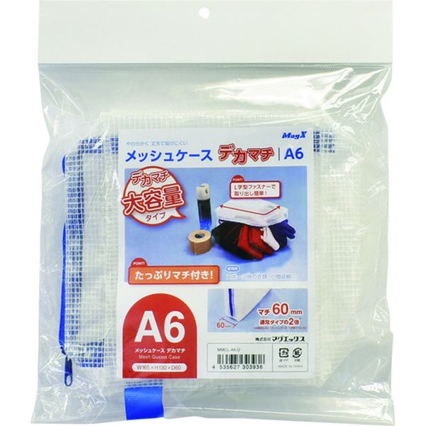 メッシュケースデカマチ A6