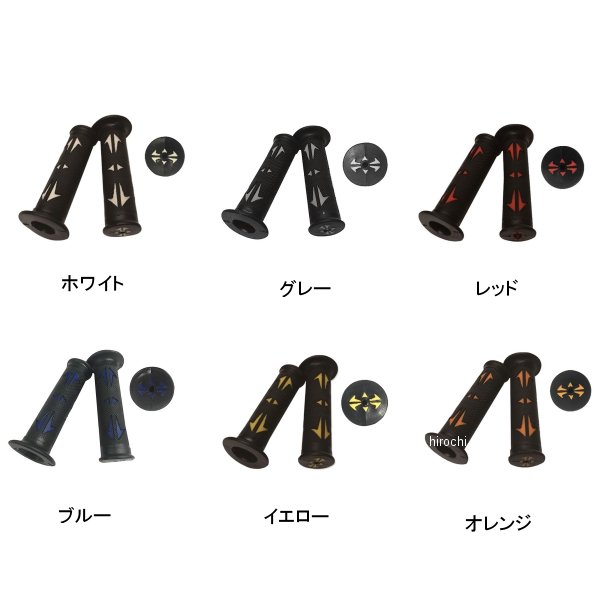 アローグリップ 7/8インチ 22.2mm ハンドル用