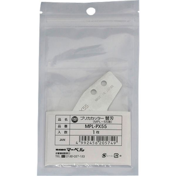 MPLPX55 384-6142  プリカカッター 替刃