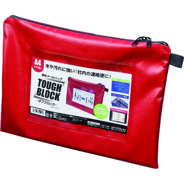 耐水メールバッグA4(マチなし)赤
