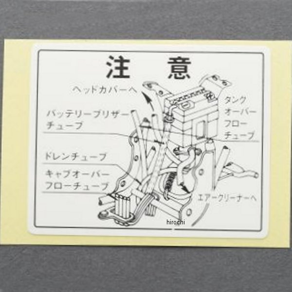 MRS バッテリーコーション日本語 CB750K