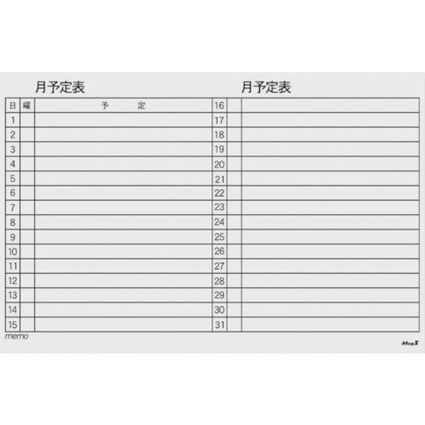 マグネットスケジュールボードシート月間(6090)