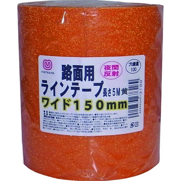 路面反射ラインテープ 150mm×5m 黄