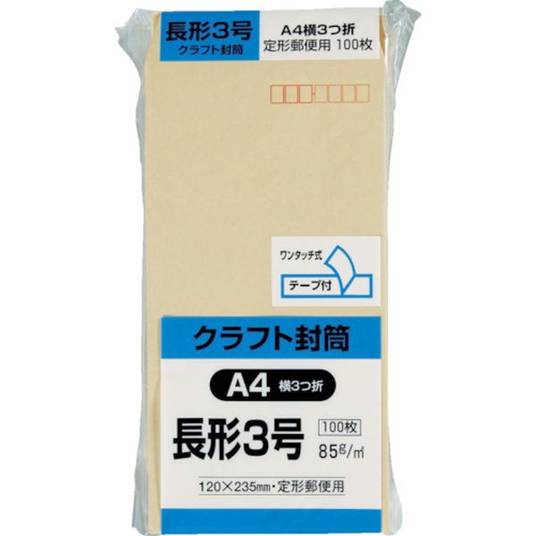 クラフトのり付100 長形3号85g