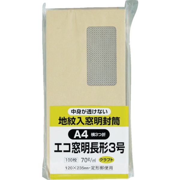 エコ窓地紋クラフト100 長370g