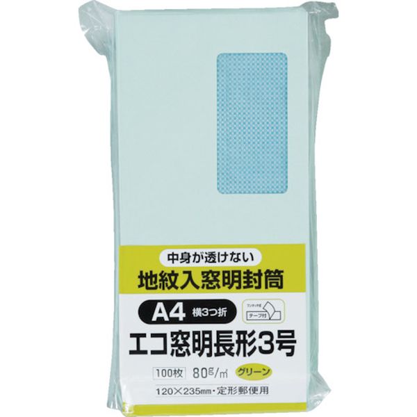 エコ窓地紋ソフト100 長3100 グリーン テープ付