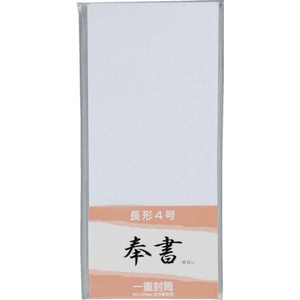 369-2587  長形4号奉書一重封筒 10枚