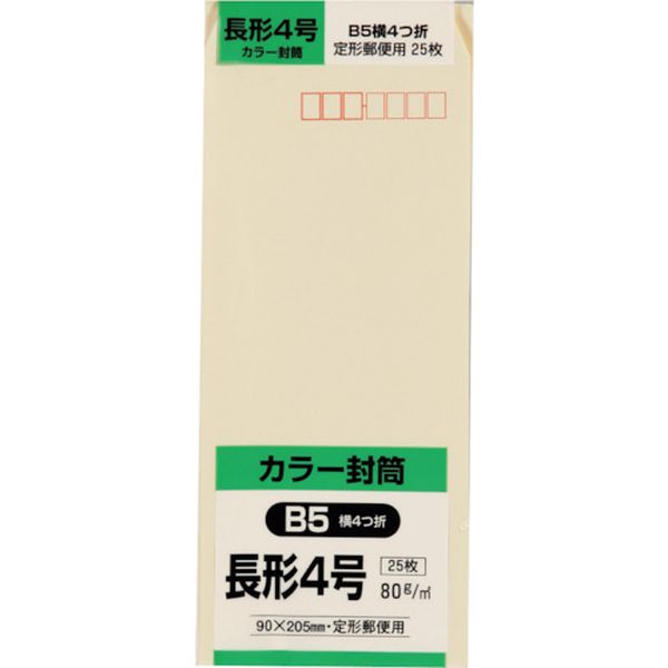 長形4号封筒 ソフトクリーム80g 25枚入