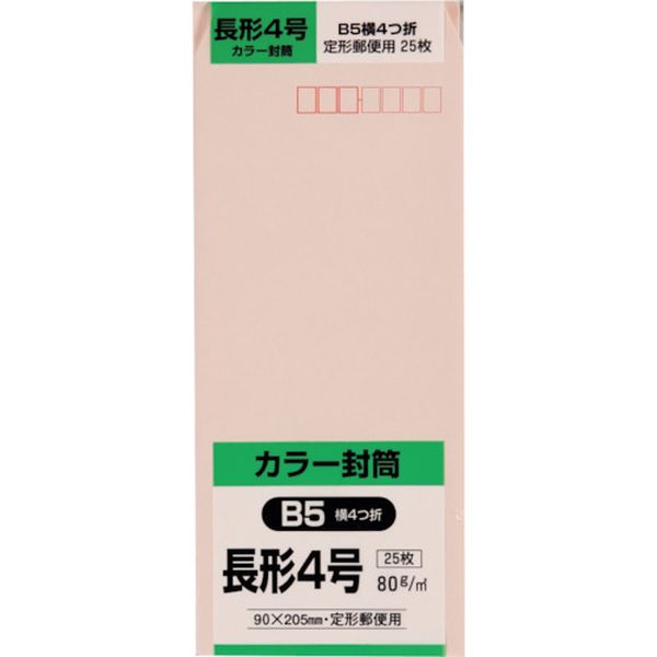長形4号封筒 ソフトピンク80g 25枚入