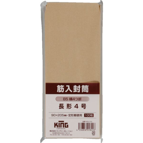 筋入封筒 長形4号 100枚