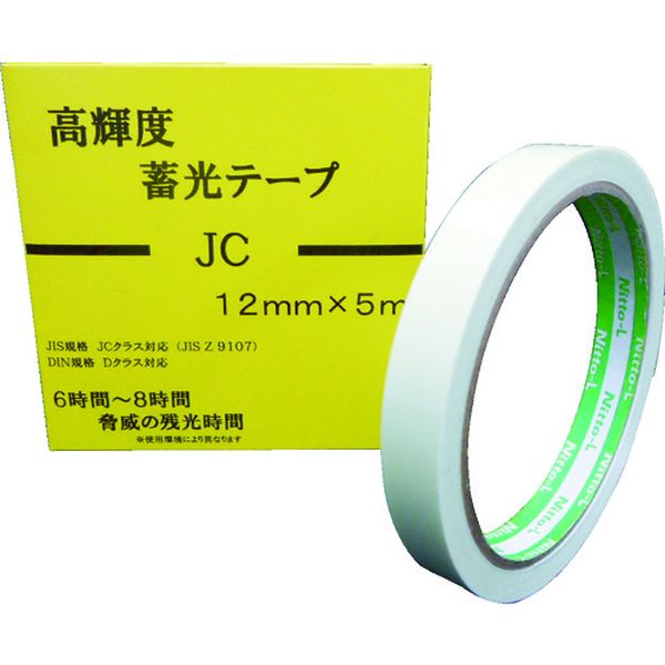 高輝度蓄光テープ JC 12mmX5M