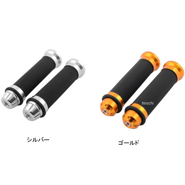 カスタムグリップ バーエンド付 φ22.2